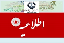 نمایه فصلنامه پژوهش در آموزش علوم پزشکی در بانک اطلاعاتی Scopus پذیرفته شد 